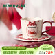 星巴克（Starbucks）心動(dòng)部落格系列陶瓷杯盤(pán)組296ml泡茶杯咖啡杯水杯情人節禮物