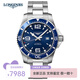 浪琴（LONGINES）男表康卡斯系列自動(dòng)機械手表男瑞士300米防水男士手表 L3.841.4.96.6機械鋼帶藍盤(pán)44mm