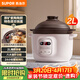 蘇泊爾（SUPOR）電燉鍋 電燉盅 電砂鍋小型家用全自動(dòng)煲湯鍋紫陶瓷砂鍋燉湯鍋燕窩熬粥煲湯專(zhuān)用鍋 DG20YC815