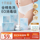 十月結晶一次性?xún)妊澟霾盥眯性挟a(chǎn)婦免洗純棉內褲20條3XL碼【 安全滅菌】