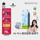 babycare Airpro紙尿褲中號M50片(6-11kg) 嬰兒尿不濕夏日超薄透氣