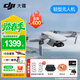 大疆（DJI） Mini 4K 超高清迷你航拍無(wú)人機 新手入門(mén)級飛行相機 長(cháng)續航遙控飛機 三軸機械增穩數字圖傳 【多人推薦】 Mini4K雙電【送原裝槳葉保護罩】 套餐一：128g 4K高速卡 +讀卡
