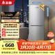 志高（CHIGO）雙門(mén)冰箱 128升兩門(mén)宿舍租房小戶(hù)型家用冷藏冷凍小冰箱 節能保鮮低噪 BCD-128A168D 以舊換新