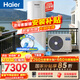 海爾（Haier）【小藍瓶N7PRO】空氣能熱水器300升電輔變頻一級能效家用空氣源熱泵 AI節能 國家補貼自營(yíng)以舊換新
