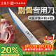 王麻子剔骨分割刀 屠宰廚師專(zhuān)用多功能殺豬牛羊廚房割肉刀具 屠夫尖刀