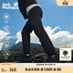jackWolfskin狼爪25秋冬新款CONDA男士戶(hù)外速干長(cháng)褲運動(dòng)休閑男褲5520133 黑色/6000 M