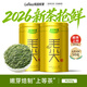 樂(lè )品樂(lè )茶明前特級毛尖綠茶2026新茶嫩芽春茶自己喝茶葉禮盒裝250g送長(cháng)輩