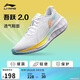 李寧吾躍2.0丨跑步鞋網(wǎng)面透氣舒適男鞋中考體測跳繩運動(dòng)鞋ARSU009