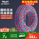 德力西（DELIXI） 電線(xiàn)電纜紅藍雙絞線(xiàn)RVS雙股多芯家用銅芯花線(xiàn) RVS2*2.5平方（50米）