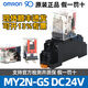 歐姆龍OMRON全新原裝MY2N-GS中間繼電器替代MY2N-J MY2N-GSDC24V MY2N-GS DC24V+底座