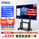 海爾（Haier）86英寸會(huì )議平板一體機觸摸屏4K視頻會(huì )議投屏多媒體教學(xué)培訓辦公商用電視H86M21A移動(dòng)推車(chē)投屏器