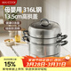 美廚（MAXCOOK）316L不銹鋼蒸鍋三層34cm 大容量蒸煮湯鍋燃氣灶電磁爐通用 MCZ067