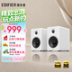 漫步者（EDIFIER）【新品上市】N500 有源桌面2.0監聽(tīng)音箱 高保真音響 藍牙V6.0 100W大功率 雙金標認證 絲綢白