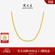 周大生18K金項鏈素鏈女黃金肖邦鏈鎖骨鏈送女友送媽媽生日禮物 肖邦鏈 黃18K金（約1.5g）