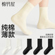 棉竹屋襪子女款純棉春夏季中筒2026新款爆款春秋月子無(wú)骨防臭長(cháng)襪5雙