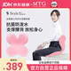 MTG花瓣坐墊Style矯姿座墊護腰學(xué)生座椅腰靠支撐節日禮物送女生