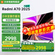 小米電視70英寸金屬全面屏WiFi投屏企業(yè)教育全面屏智能語(yǔ)音護眼液晶平板電視機 70英寸 RedmiA70 2025