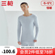 三槍?zhuān)═HREEGUN）保暖內衣男女秋衣秋褲套裝純棉加厚秋冬季 【男款】冰島灰 XL