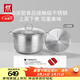 雙立人（ZWILLING）不銹鋼湯鍋28cm蒸籠蒸鍋大容量蒸煮鍋蒸格蒸煮兩用鍋煲湯蒸魚(yú)鍋