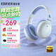 漫步者（EDIFIER）W820NB經(jīng)典版 頭戴藍牙主動(dòng)降噪耳機 金標認證 手機電腦筆記本耳機 湖光藍