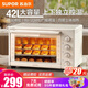 蘇泊爾（SUPOR）電烤箱家用烤箱 42L大容量烘焙多功能電烤箱上下獨立控溫多層烤位廣域調溫帶爐燈 OJ42A802【內置照明燈】 42L