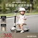 貝易BEIESTATE至尊滑板車(chē)二合一 1-3-6歲兒童滑板車(chē)可疊可拆卸生日禮物 云母灰