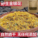【官方店旗艦】野生金銀花花草茶深山采摘金銀散裝金銀花茶干貨 野生金銀花250克