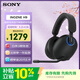 索尼（SONY）INZONE 英縱 H9旗艦電競藍牙降噪游戲耳機 頭戴式電腦筆記本耳麥 高清麥克風(fēng)虛擬7.1聲道環(huán)繞聲 黑色