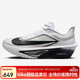 耐克NIKE男子碳板跑步鞋減震 ZOOM FLY 6 運動(dòng)鞋FN8454-100白42