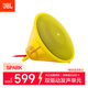 JBL SPARK 音樂(lè )火花 【政府補貼】時(shí)尚潮流裝飾音箱立體聲創(chuàng  )意音響 居家好伴侶 送男朋友禮物 黃色