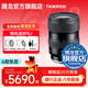 騰龍（Tamron）16-30mm F2.8 G2二代全畫(huà)幅騰龍16-30鏡頭超廣角變焦1630微單相機鏡頭 索尼FE卡口 套餐一【送騰龍UV鏡+SD存儲卡64G+清潔套裝】