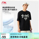 李寧冰感抗菌短袖T恤丨男女同款春夏舒適文化衫運動(dòng)上衣AHSV269