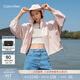 Calvin KleinJeans【不曬系列防風(fēng)防水】夏季女士戶(hù)外運動(dòng)ck軟殼款防曬衣外套 TF6-淡煙粉 S (尺碼偏大，建議拍小一碼)