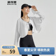 波司登國標防曬衣女薄款開(kāi)衫披肩涼感不悶汗UPF100+戶(hù)外披肩外套