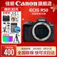 佳能r50相機 入門(mén)級微單 旅行家用學(xué)生vlog視頻 4k小巧便攜半畫(huà)幅R50數碼照相機 R50黑色拆單機【不含鏡頭 建議選購套裝】 官方標配【不含內存卡相機包等必要配件 推薦選套餐】