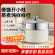 蘇泊爾（SUPOR）蒸鍋湯鍋家用搪瓷湯鍋不粘煮鍋20cm雙層小蒸鍋 電磁爐燃氣灶通用 （適合2-5人）茶白色 22cm
