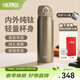 膳魔師（THERMOS）鈦杯Ti純鈦保溫杯大容量水杯商務(wù)杯子團購生日禮物TCTG/TCTC TCTG礦石金【純鈦茶隔片】 500ml