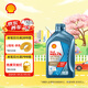殼牌（Shell）恒護超凡喜力歐系 全合成機油5W-40 API SN級ACEA C3 1L 汽車(chē)保養