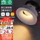 雷士（NVC）led射燈客廳天花燈嵌入式鋁材白色7瓦暖白開(kāi)孔75-80mm【春華】