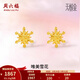 周六福（ZLF）  黃金耳環(huán)女5G足金甜美小清新雪花耳墜耳釘 計價(jià) 1.45g