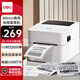 得力（deli）GE350熱敏標簽打印機 快遞倉儲物流面單固定資產(chǎn) 80mm商用辦公打單不干膠條碼打印機 電腦USB版