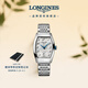 浪琴（LONGINES）瑞士手表 典藏系列 女士鋼帶機械表 L21424736