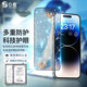 0度 適用蘋果14鋼化膜iPhone14Promax手機(jī)膜稀土護(hù)眼抗藍(lán)光防摔磨砂抗指紋保護(hù)貼膜 iPhone14ProMax-6.7英寸(新) AG防眩護(hù)眼版-八項(xiàng)防護(hù)