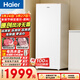 海爾（Haier）麥浪180升立式冰柜小型家用小冰柜風(fēng)冷無(wú)霜一級節能大容量變頻冷柜小冰箱BD-180WGHDGWF國家補貼