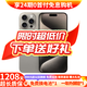 AppleiPhone 15 Pro 【24期免息】蘋(píng)果15pro國行全網(wǎng)通5G  蘋(píng)果二手 原色鈦金屬【現貨速發(fā)】 【99新】256G【限時(shí)特惠+三年店保+豪華禮包】