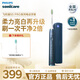 飛利浦（PHILIPS）電動(dòng)牙刷 S5 PRO 亮白機皇成人 HX6730升級款官方旗艦 生日禮物情侶套裝送男生女友新年情人節禮物 新亮白機皇 深霧藍HX2481/03