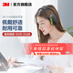 3M 耳塞耳罩 舒適降噪頭戴式 專(zhuān)業(yè)防噪音睡覺(jué)睡眠工廠(chǎng)工地使用 ws X4A隔音耳罩（輕薄舒適）新老包裝隨機發(fā)貨