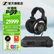 森海塞爾（Sennheiser）HD800S/HD820旗艦級HIFI音樂(lè )耳機 頭戴式發(fā)燒高保真耳機 新年禮物 耳放放大器功放 HD800S+HDV820西裝套一