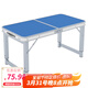 星奇堡折疊桌戶(hù)外夜市擺攤地推便攜式折疊桌子簡(jiǎn)易家用小桌子折疊餐桌椅 藍色長(cháng)1M單桌【3檔調高】