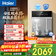 海爾（Haier）管線(xiàn)機【麥浪套系】冷熱凈水一體機雙水路0硅膠壁掛飲水機100%真沸騰UV殺菌直飲機HGDZ2571-U1